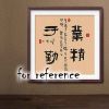Chinese Calligraphy DIY Cross Stitch Pre-Printed Embroidery Kits School Office Decor,17x17 inch